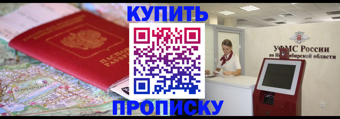 где прописаться в Ак-Довураке