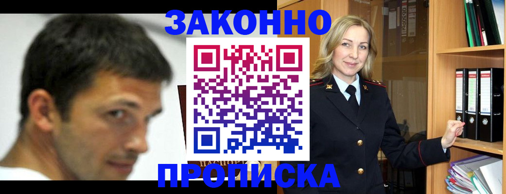 пропишу в квартире в Ак-Довураке